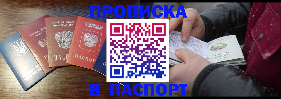 прописка для работы в Нижней Туре