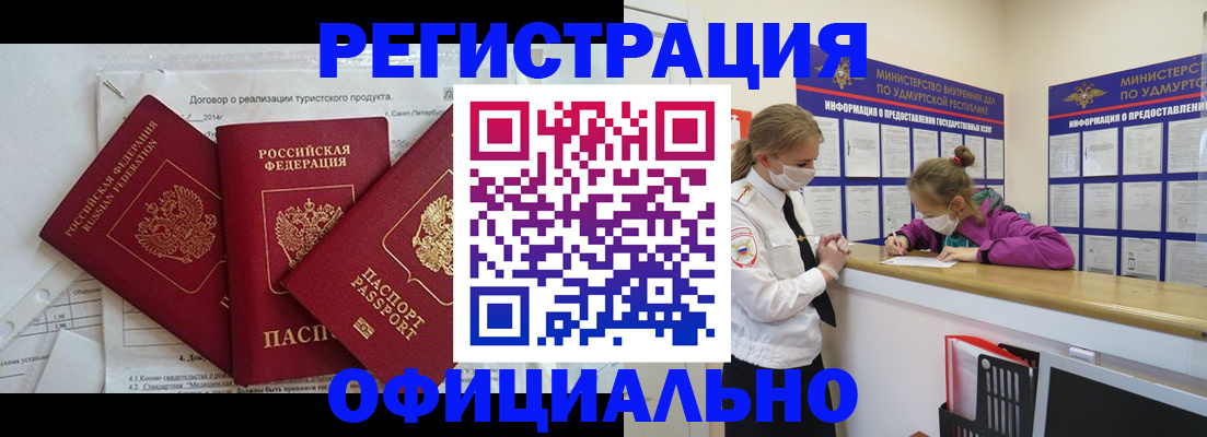 прописка от собственника в Нижней Туре