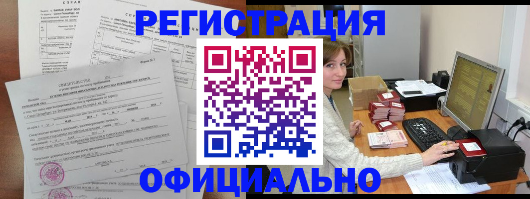 прописка от собственника в Нижней Туре