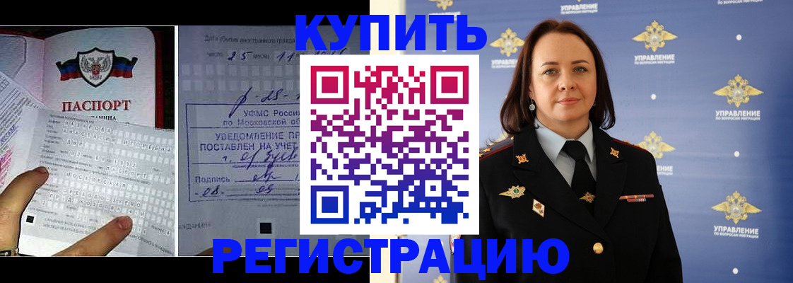 временная регистрация для школы в Нижней Туре