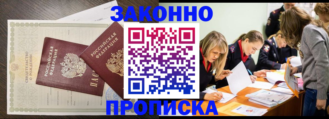 прописка ребенка в Нижней Туре