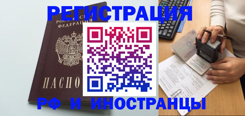 прописка 2025 в Нижней Туре