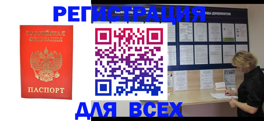 временная регистрация в Нижней Туре