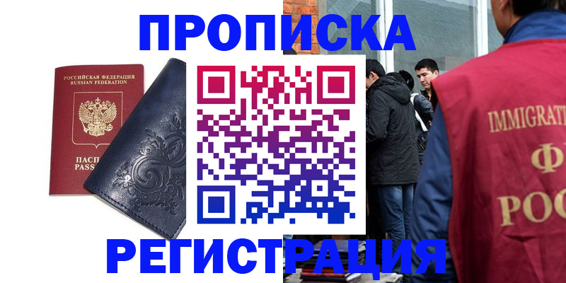 прописка ребенка в Нижней Туре