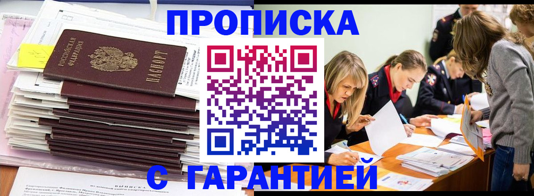 временная регистрация законно в Нижней Туре