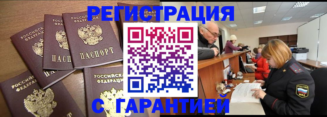 временная регистрация гарантия в Нижней Туре