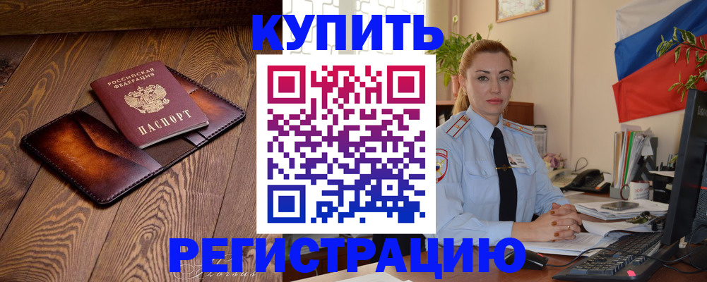 прописка в квартире в Нижней Туре